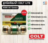 ลูกบิดห้องน้ำ COLT LITE K586 AC รุ่นแผง