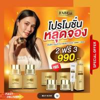 สิว ฝ้า กระ ครีมจอยรินลณี (ฟาบีโอ้) FABEO Bio-Hi Performance ฟื้นฟูหลุมสิว ผิวแห้งเหี่ยว สูตรนมผึ้ง ครีมรกแกะ ครีมกันแดด กดเลือกโปรได้