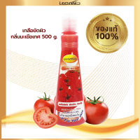 LEGANO เกลือสปาขัดผิว ลีกาโน่ 500g. สครับขัดผิวขาว เกลือขัดผิว สูตรมะเขือเทศ สครับขัดผิว ระงับกลิ่นกาย บำรุงผิว ผลัดเซลล์ผิว ลดริ้วรอย