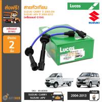 LUCAS สายหัวเทียน SUZUKI CARRY ปี 2005-ON, APV ปี 2004-2013 (เครื่องยนต์ G16A) (8X.66D00)