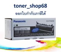 Panasonic KX-FA85E ตลับหมึกโทนเนอร์ ของแท้ FA85 , 85 , 85E , FLB851 / 852 / 853 / 801 / 802 / 803 /811 / 812 / 813 / 881 / 882 / 883