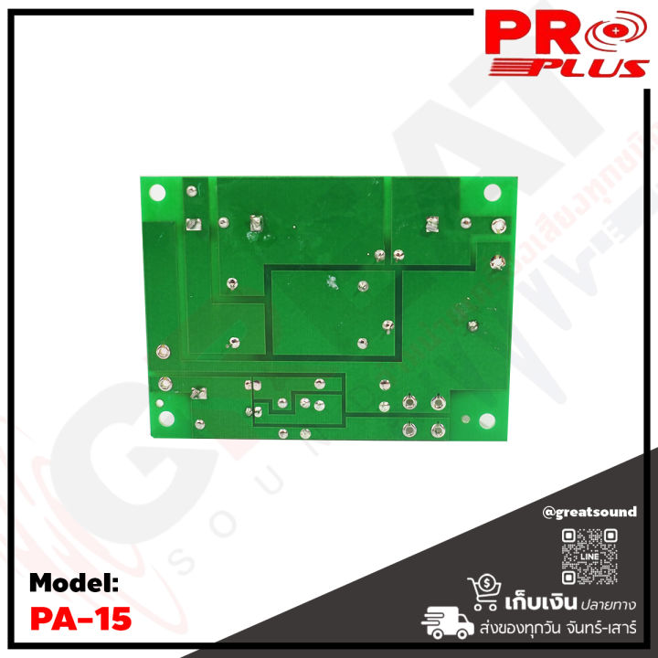 proplus-pa-15-เน็ทเวร์ค-2-ทาง-กลาง-แหลม-เสียงระเอียด-เสียงดี-ราคาต่อ-1-ตัว-สินค้าใหม่แกะกล่อง-100