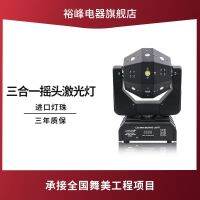 16 Three-In-One Laser Lights Stage Lights Bar Atmosphere Lights Disco Beam Lights KTV Flash Lights Moving Head Lights 【SEP】