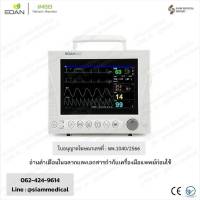 ✅ฆพ.1040/2566 &amp; ออกใบกำกับภาษีได้✅ เครื่องติดตามสัญญาณชีพ EDAN iM8B Patient Monitor เครื่องวัดสัญญาณชีพ VITAL SIGN MONITOR i-M8B