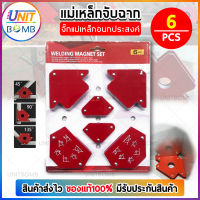 UNITBOMB จิ๊กแม่เหล็กเอนกประสงค์ แม่เหล็กจับฉาก Magnetic Welder