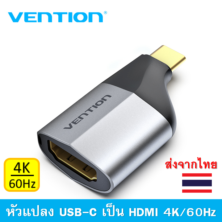 vention-type-c-male-to-hdmi-female-adapter-gray-aluminum-alloy-type-4k-60hz-หัวแปลง-usb-c-เป็น-hdmi-ตัวเมีย-รองรับวีดีโอ-4k-60hz-เหมาะกับโทรศัพท์มือถือ-คอมพิวเตอร์-ฯลฯ