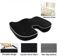 For Tailbone Sciatica back Pain relief Comfort Office Chair Car Seat Cushion Non-Slip Orthopedic Memory Foam Coccyx Cushion