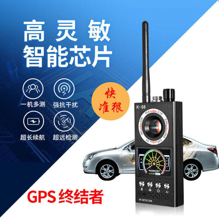 gps-scanning-infrared-detector-ho-anti-theft-peeping-search-camera-detection-instrument-anti-surveillance-anti-eavesdropping