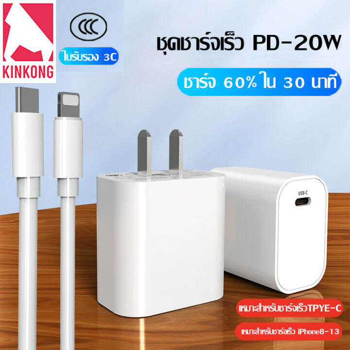 kinkong-สินค้าขายดี-หัวชาร์จ-usb-20w-สมาร์ทชาร์จสำหรับ-สายชาร์จเร็ว-fast-charger-adapter-สำหรับusb-สายชาจtype-c-ที่ชาร์จโทรศัพหัวชาร์จเร็ว-หัวขาร์จไอโฟน-อแดปเตอร์ไอโฟน-หัวปลั๊กชาร์จเร็ว-รองรับandroid-