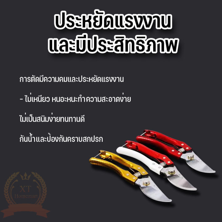 กรรไกรตัดกิ่ง-กรรไกรตัดแต่งกิ่ง