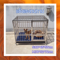 กรงสุนัข กรงหมา กรงสัตว์เลี้ยง กรงสแตนเลส grade202 ในร่มและกลางแจ้ง บ้าน Stainless Steel Cage