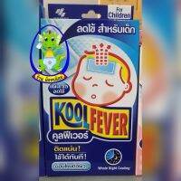 ***** ขายยกกล่อง ***** Kool fever คูลฟีเวอร์ แผ่นเจล ลดไข้  **** เด็กโต สีน้ำเงิน **** 1 กล่อง มี 3 ซอง