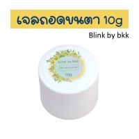 ครีมถอดขนตา น้ำยาถอดขนตา ไม่แสบ 10g