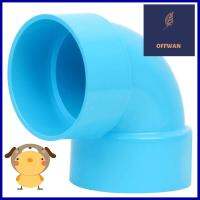 ข้องอพีวีซี 90 องศา SCG 3 นิ้ว สีฟ้าELBOW THREAD PVC SOCKET SCG 3" LITE BLUE **คุ้มที่สุดแล้วจ้า**