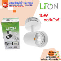 LITON โคมแป้นLED ติดลอย 15W แสงวอร์มไวท์ รุ่น FOKUZ ตัวสีขาว , ตัวสีดำ