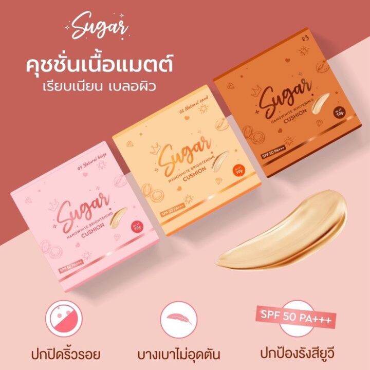 ส่งฟรี-พร้อมส่ง-ของแท้-คุชชั่นน้ำตาลตาแป๋ว-คุชชั่นบาร์บี้-คุชชั่นตาแป๋ว