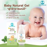 มหาหิงค์ เบบีเจล 45g. วิทยาศรม ทาแก้ท้องอืดสำหรับทารก