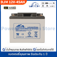 LEOCH แบตเตอรี่ แห้ง DJM1245 ( 12V 45AH ) VRLA Battery แบต เครื่อง สำรองไฟ UPS รถไฟฟ้า รถกอล์ฟ อุปกรณ์ อิเล็กทรอนิกส์ ตู้คอนโทรล ของแท้ ประกัน 1 ปี