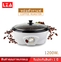 LZA (สินค้าส่งจากไทย ถึงเร็ว ) เครื่องคั่วเมล็ดกาแฟเครื่องทำ เครื่องป๊อบคอร์นรุ่น D-301 กำลังไฟ 220V กำลอุปกรณ์ไฟฟ้าในครัวประเภทการหมุน