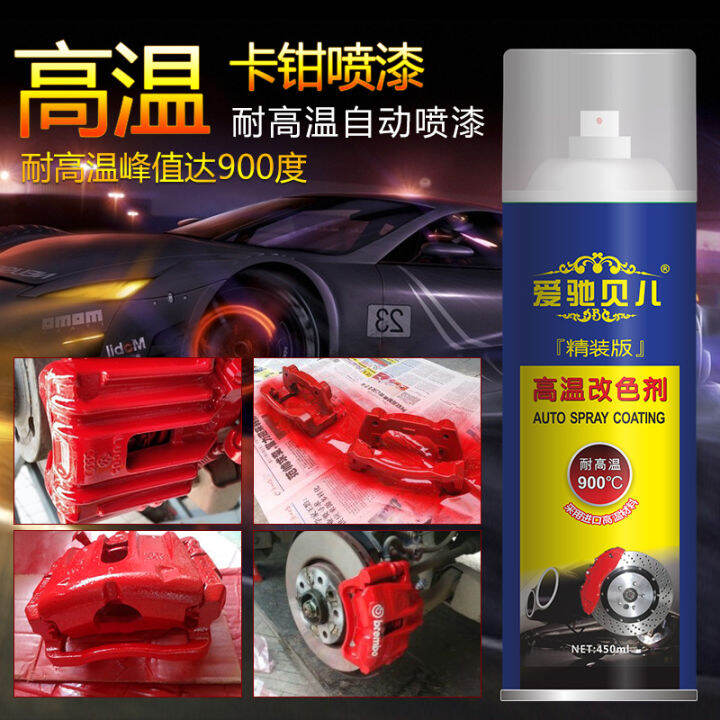 Automobile brake caliper painting motorcycle engine exhaust pipe high temperature resistant