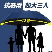 ร่มกันแดดแบบพับได้ธุรกิจขนาดใหญ่32ร่มกระดูกตาสามคนพายุทนฝนขนาดใหญ่ชายและหญิง