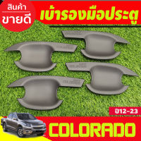 เบ้าประตู/เบ้ากันรอย ถาดรองมือ สีดำด้าน รุ่น4ประตู Chevrolet Colorado 2012 2013 2014 2015 2016 2017 2018 20192020 (R)