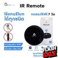 [รับประกัน1ปี] Smart IR Remote รีโมทอัจฉริยะ ใช้แทนรีโทมแอร์ รีโมททีวี รีโมทอะไรก็ได้ทุกอย่างบนโลก ของแท้ จาก InnoHome #รีโมททีวี  #รีโมทแอร์  #รีโมท #รีโมด