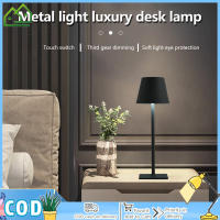 โคมไปตั้งโต๊ะ LED 4200Mah ชาร์จไฟได้,ไฟกลางคืนสัมผัสปรับความสว่างได้โคมไฟตั้งโต๊ะห้องนอนสำหรับห้องนั่งเล่น