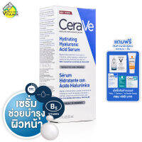 CeraVe Hydrating Hyaluronic Acid Serum เซราวี ไฮเดรติ้ง ไฮยาลูรอนิค แอซิด เซรั่ม [30 ml.]