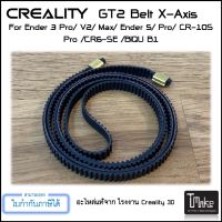 Creality Ender 3 Pro/ V2/ Max/ Ender 5/ Pro/ CR-10S Pro /CR6-SE /BIQU B1 Belt 2GT (4001080050)