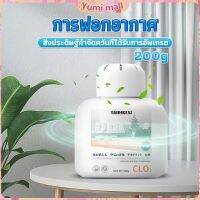 Yumi เจลน้ำหอมปรับอากาศ และดับกลิ่น ขจัดกลิ่นควัน ในห้อง ในรถ 200g Air Freshener