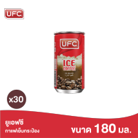 UFC Ice Coffee ยูเอฟซี กาแฟเย็น 180 มิลลิลิตร X 30 กระป๋อง