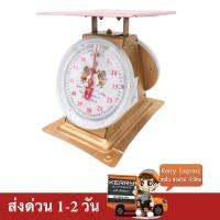 เครื่องชั่ง ตราสิงห์สมอคู่ 60 กก. กิโล จานแบน ส่งด่วน Kerry Express 1-2 วัน