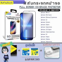 ฟิล์มกระจกหน้าจอ 9D แกร่ง 3 เท่า  iphone 14promax/14pro/14plus/14 ป้องกันรอยหน้าจอใสขอบดำ 9D Antictatic High Quality