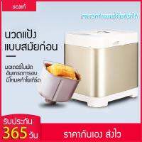 เครื่องอบขนมปัง อเนกประสงค์ใช้ภายในบ้านสามารถทำขนมไว้กินกันในบ้านได้