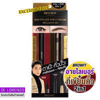 บราวอิท น้องฉัตร อายไลเนอร์ + ที่เขียนคิ้ว เขียนง่าย กันน้ำ Browit Slim Eyeliner And Eyebrow Exclusive