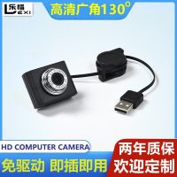 1080P HD USB computer camera notebook live broadcast network video conference wide-angle distortion-free camera security camera