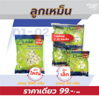 ลูกเหม็น เพรส ลูกเหม็นไล่หนู ดับกลิ่น ไล่แมลง (ลูกเหม็นห่อใหญ่ ห่อละ 800g) (ลูกเหม็นห่อเล็ก ห่อละ 50g)