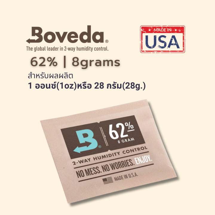 boveda-ซองควบคุมความชื้น-62-8g-ซองบ่ม-ซองกันชื้น-ของแท้100