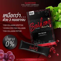 SAIKONO COLLAGEN ไซโกโนะ คอลลาเจน ขนาด 10 ซอง ( 1 กล่อง ) ส่งไวมาก ของแท้ 100%