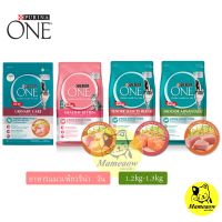 PTP14hb8o Purina One เพียวริน่า วัน ขนาด 1.2 kg (แพ็คเกจใหม่) อาหารสุนัข อาหารแมว