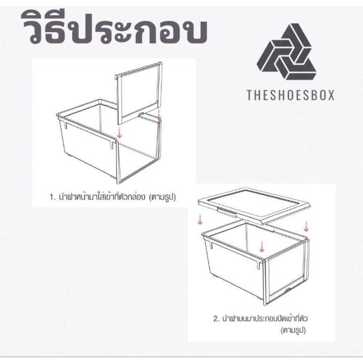 กล่องใส่รองเท้า-กล่องรองเท้า-สีขาว-clear-edition-set-9-กล่อง-3cw