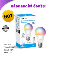 หลอดไฟ หลากสี ไฟเปลี่ยนสี ไฟประดับห้อง หลอดไฟ อัจฉริยะ 16 ล้านเฉดสี TP-LINK (Tapo L530E) Smart WiFi LED