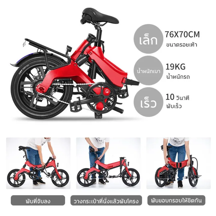 bkkgo-สกูตเตอร์ไฟฟ้า-โช๊คอัพหน้าและหลัง-electric-bicycle-100กิโลเมตร-รถจักรยานไฟฟ้าnakxus16นิ้ว-จักรยานพับ-โช้คอัพด้านหน้าและด้านหลัง-foldable-mini-16-inches