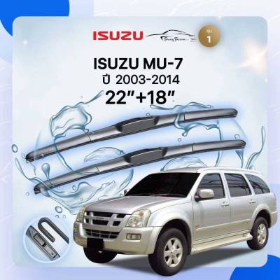 ก้านปัดน้ำฝนรถยนต์ ใบปัดน้ำฝน ISUZU MU-7  ปี 2003 - 2014 ขนาด 22 นิ้ว , 18 นิ้ว (รุ่น 1 หัวล็อค U-HOOK)