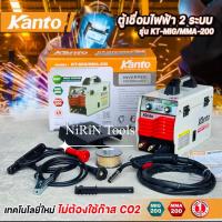 รุ่นแนะนำ  ตู้เชื่อมมิ๊ซ์ ยี่ห้อ  2 ระบบ MIG/MMA 200แอมป์ รุ่น KTB-MIG/MMA-200 (ฟรีลวด1ม้วน) ไม่ต้องใช้ก๊าส CO2