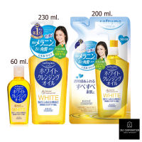 KOSE Softymo White Cleansing Oil N โคเซ่ ซอฟตี้โม ไวท์คลีนซิ่ง ออยล์เอ็น ของแท้ สลากไทย