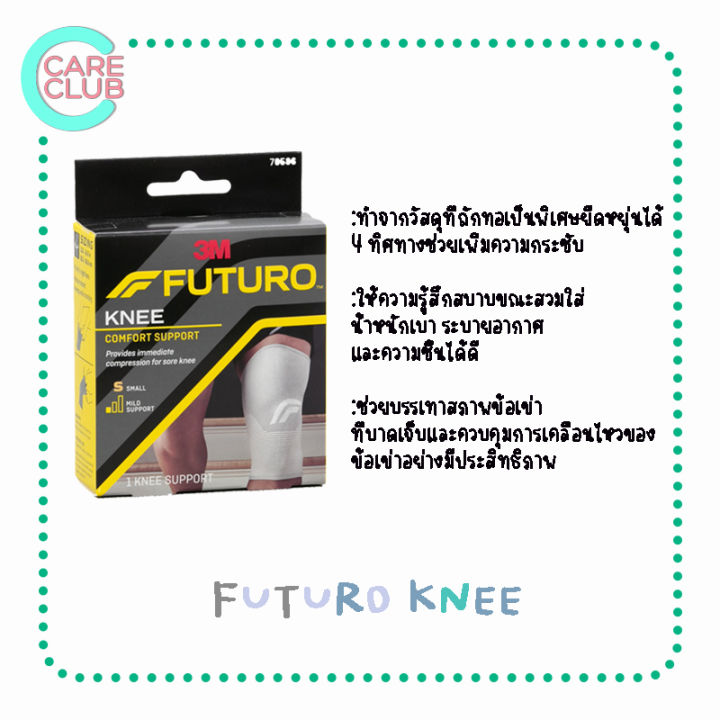 futuro-knee-support-อุปกรณ์พยุงหัวเข่า-s-m-l-xl