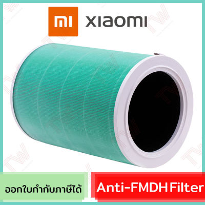 Xiaomi Mi Air Purifier Anti-FMDH Filter ของแท้ โดยศูนย์ไทย