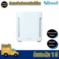 Bwell เครื่องฟอกอากาศ “Intelligent Series” 6 ขั้นตอน ขนาด 10-20 ตรม. รุ่น CF-8005